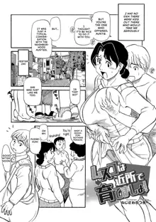 Ureshii Kyuujitsu | Milfy Holiday, English