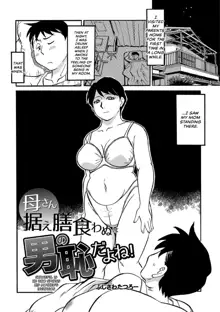 Ureshii Kyuujitsu | Milfy Holiday, English