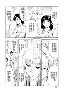 Ginryuu no Reimei Vol.3, 中文