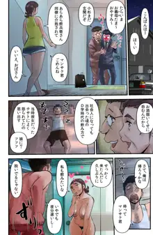 えちえち熟女, 日本語