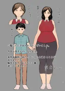 Seikyouiku Mama | Sex Education Mama, English