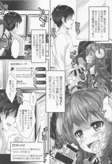 淫魔シャミ子の御奉仕, 日本語