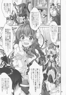 淫魔シャミ子の御奉仕, 日本語