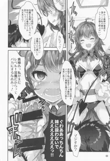 淫魔シャミ子の御奉仕, 日本語