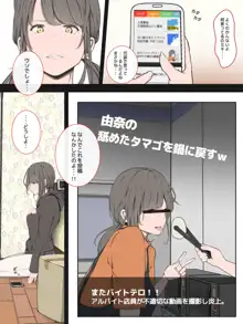 全裸謝罪をする女たち, 日本語