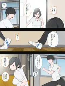 全裸謝罪をする女たち, 日本語