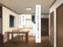 無口な妹が僕専用オナホになる話, 日本語