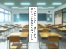 無口な妹が僕専用オナホになる話, 日本語