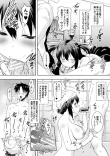 巨乳母娘の舌と子宮に連続射精, 日本語