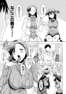 巨乳母娘の舌と子宮に連続射精, 日本語