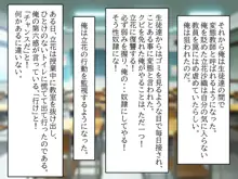 生意気JKがアヘるまで中出し指導, 日本語