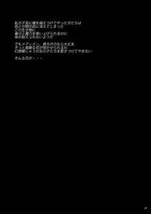 触手はトモダチ怖くない, 日本語