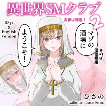 Mazo no Sakaba ni Youkoso! 2 Souryo-sama Hen Omake Chou Zouryou!, English