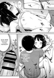 Suyasuya Neteru Imouto ni Ecchi na Itazura Shichaimashita | 새근새근 자는 여동생에게 야한 장난을 쳐버렸습니다, 한국어