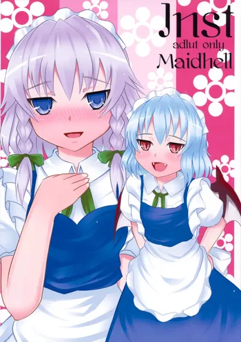 Maidhell, 日本語