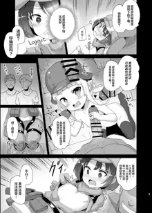 LLENN & Fuka to Youjo sex party, 中文