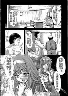 Shiori Dai-NijuuRoku-Shou Egao no Riyuu - Shiori Volume 26 The Paranoia in the Mirror, 中文