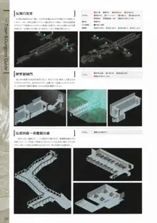 封緘のグラセスタ パーフェクトガイドブック, 日本語