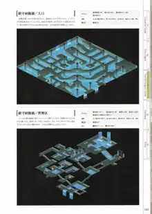 封緘のグラセスタ パーフェクトガイドブック, 日本語