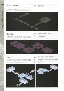 封緘のグラセスタ パーフェクトガイドブック, 日本語