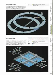 封緘のグラセスタ パーフェクトガイドブック, 日本語