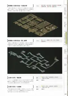 封緘のグラセスタ パーフェクトガイドブック, 日本語