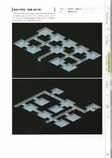 封緘のグラセスタ パーフェクトガイドブック, 日本語