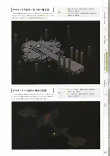 封緘のグラセスタ パーフェクトガイドブック, 日本語