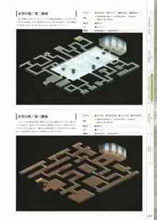 封緘のグラセスタ パーフェクトガイドブック, 日本語