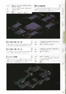 封緘のグラセスタ パーフェクトガイドブック, 日本語