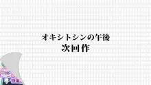 クズ男からむちむちデカ乳娘を総寝取り！ ～僕だけのおまんこハーレム生徒会～, 日本語