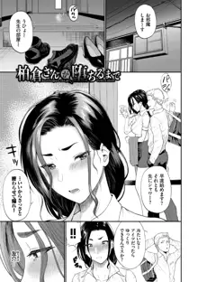 彼女が堕ちるまで…。【電子限定版】, 日本語