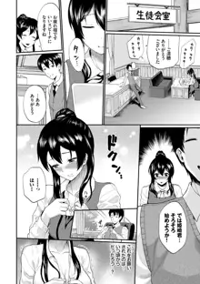 彼女が堕ちるまで…。【電子限定版】, 日本語