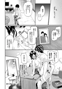 彼女が堕ちるまで…。【電子限定版】, 日本語