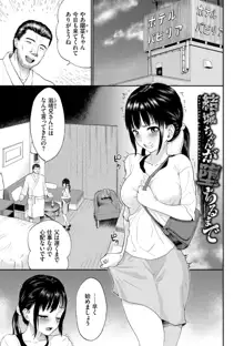 彼女が堕ちるまで…。【電子限定版】, 日本語