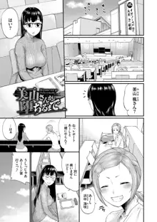 彼女が堕ちるまで…。【電子限定版】, 日本語