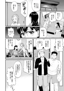 彼女が堕ちるまで…。【電子限定版】, 日本語