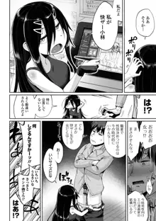 エロ漫画家ですが経験したことしか描けないのでアシスタントとセックスします, 日本語