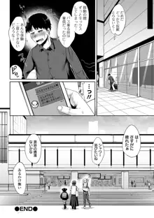 エロ漫画家ですが経験したことしか描けないのでアシスタントとセックスします, 日本語