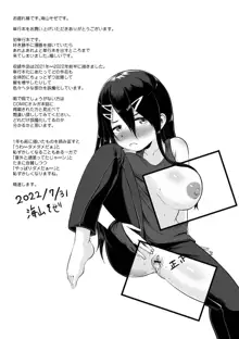 エロ漫画家ですが経験したことしか描けないのでアシスタントとセックスします, 日本語