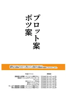 エロ漫画家ですが経験したことしか描けないのでアシスタントとセックスします, 日本語