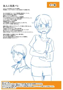 エロ漫画家ですが経験したことしか描けないのでアシスタントとセックスします, 日本語