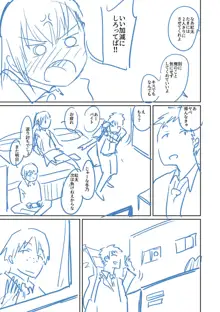 エロ漫画家ですが経験したことしか描けないのでアシスタントとセックスします, 日本語