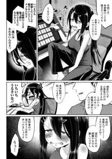 エロ漫画家ですが経験したことしか描けないのでアシスタントとセックスします, 日本語