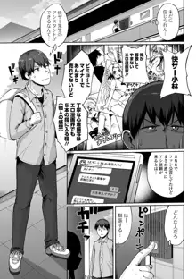 エロ漫画家ですが経験したことしか描けないのでアシスタントとセックスします, 日本語