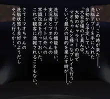 巨乳〇学生・マ〇ちゃんを洗脳アプリでオナホ化した話。, 日本語