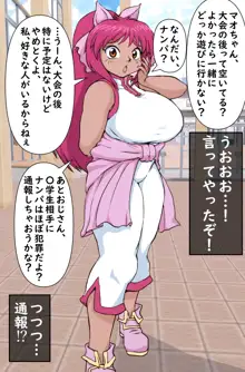 巨乳〇学生・マ〇ちゃんを洗脳アプリでオナホ化した話。, 日本語