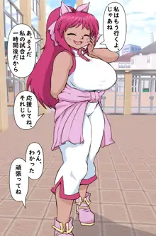 巨乳〇学生・マ〇ちゃんを洗脳アプリでオナホ化した話。, 日本語