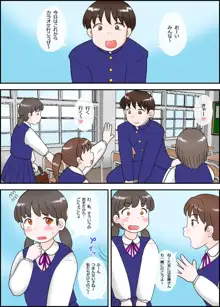 背徳女子注精2, 日本語