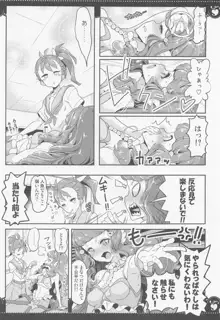 部室で3P百合トロピカ, 日本語